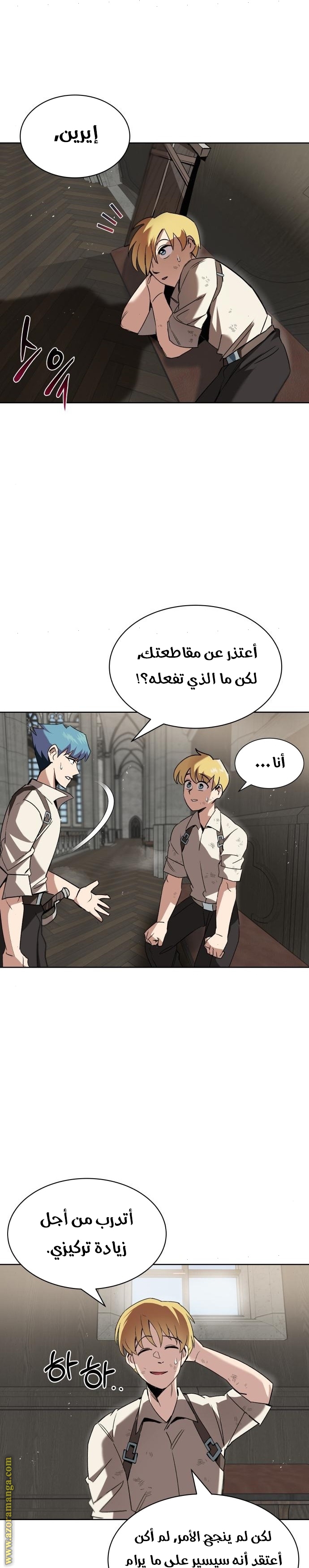 الصفحة 24