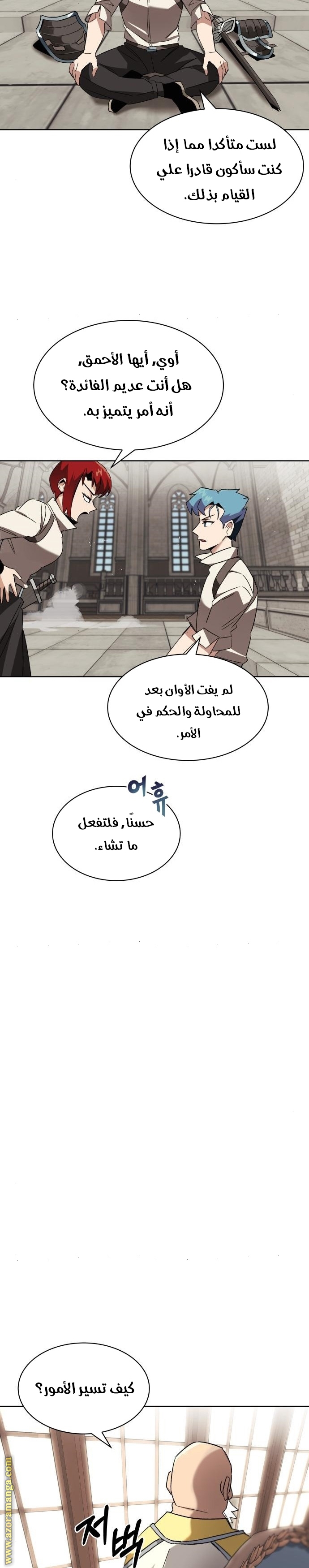 الصفحة 28