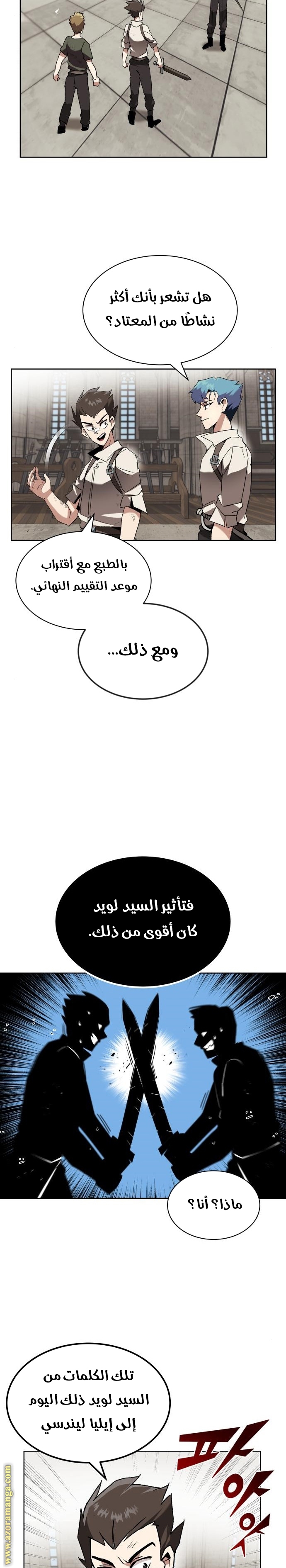 الصفحة 7