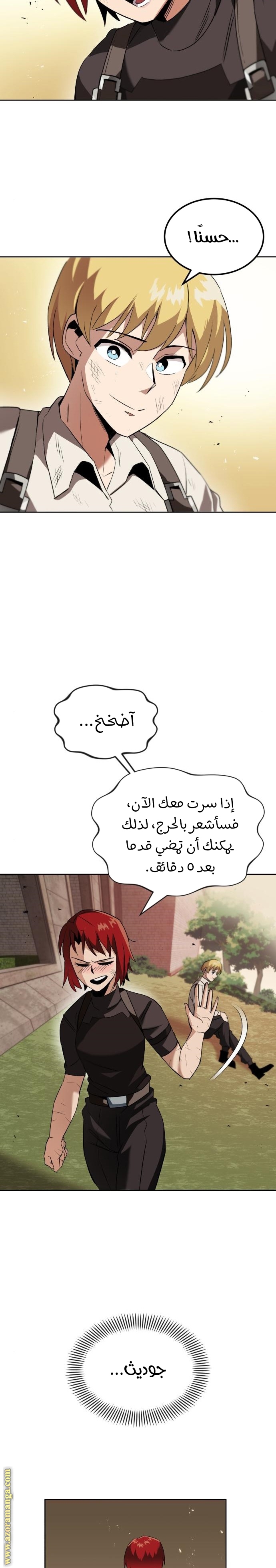 الصفحة 33