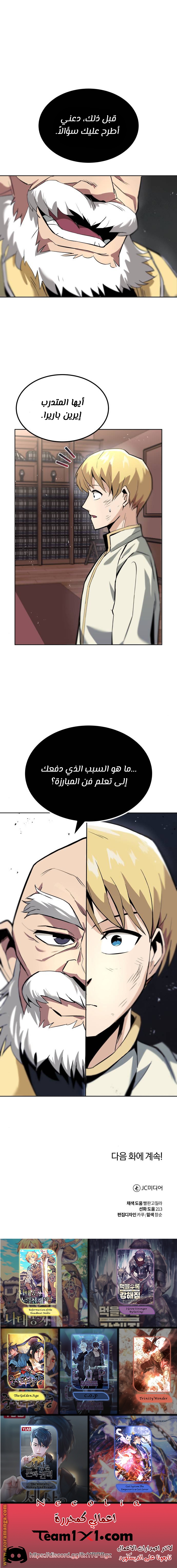 الصفحة 11
