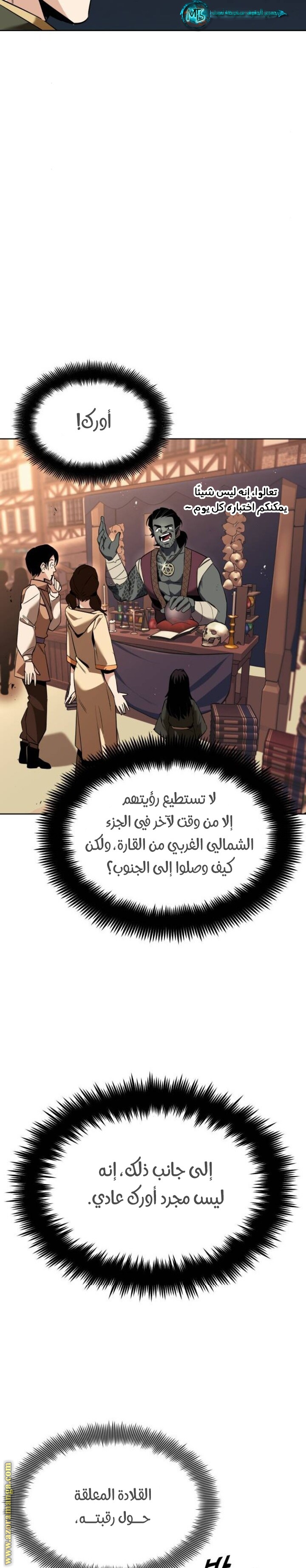 الصفحة 7
