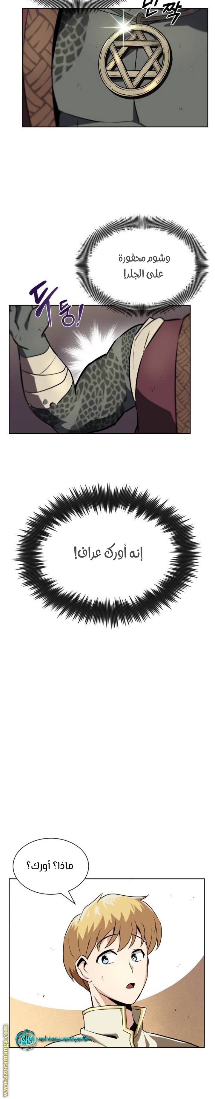 الصفحة 8