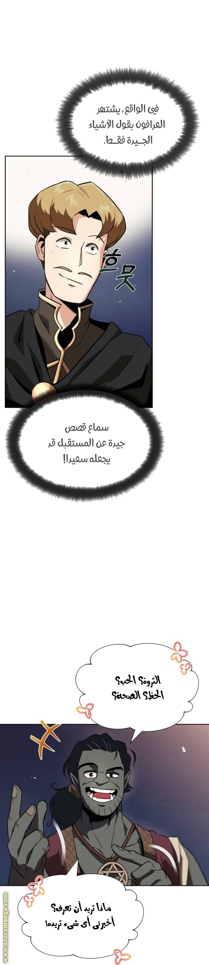 الصفحة 10