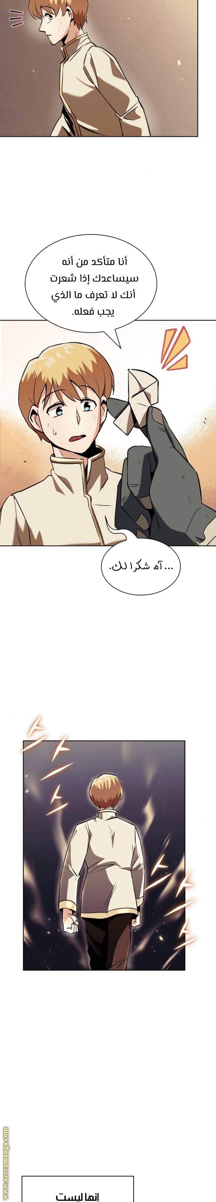 الصفحة 14