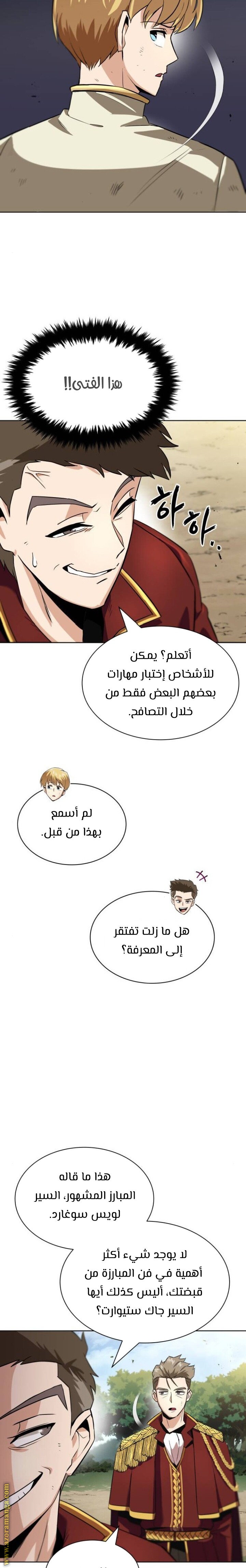 الصفحة 27