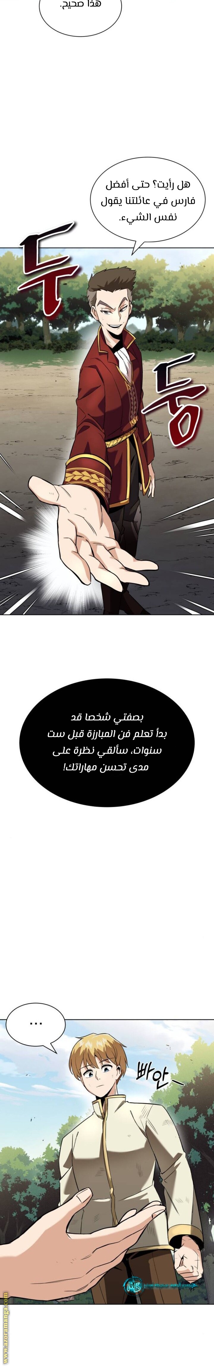 الصفحة 28