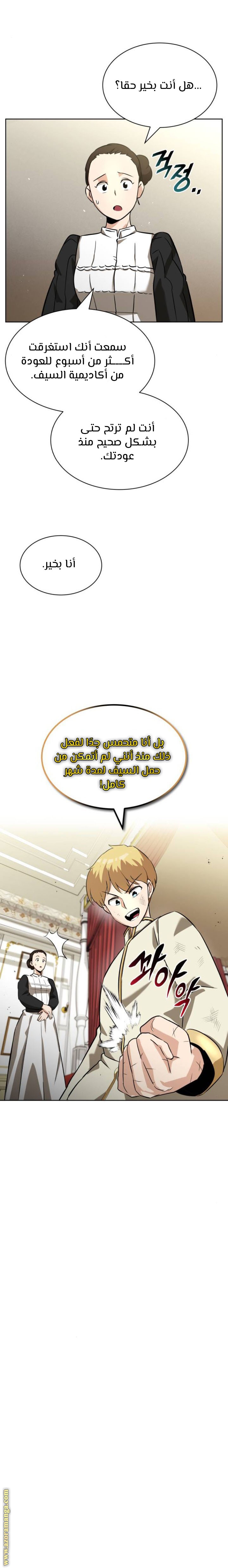 الصفحة 8