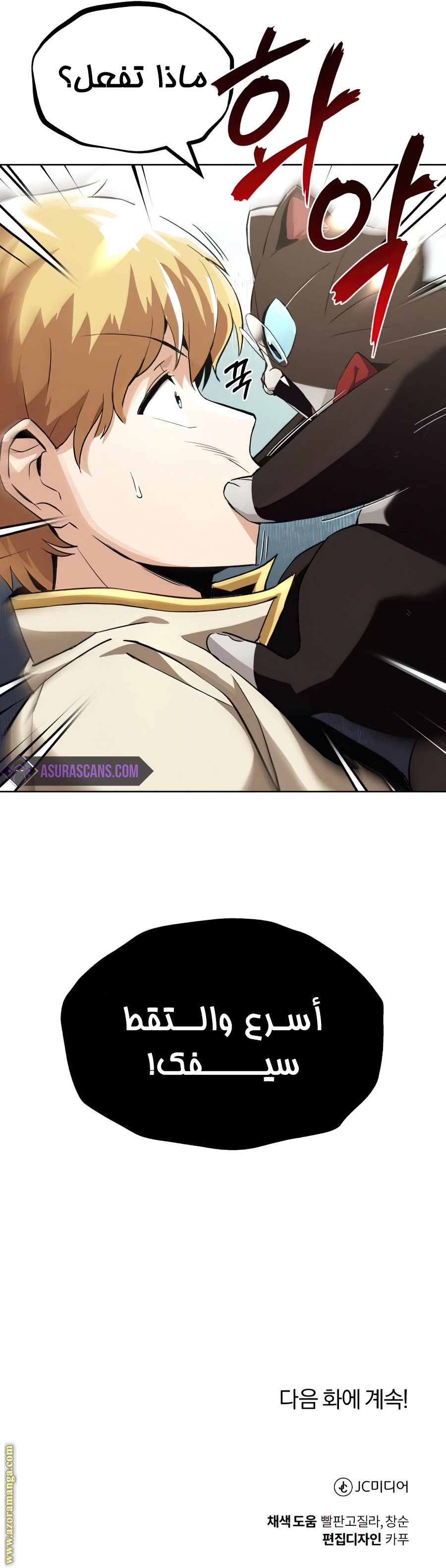 الصفحة 7
