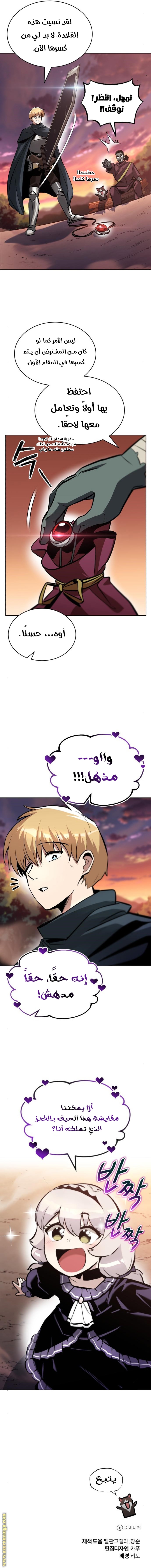 الصفحة 8