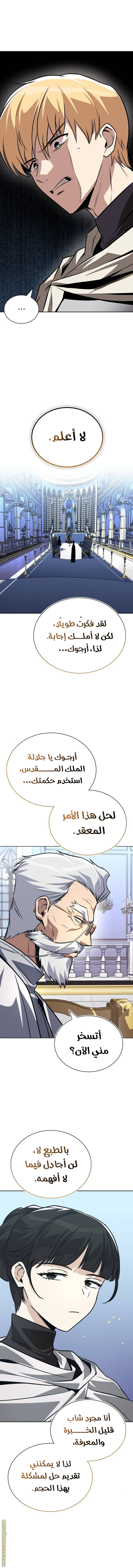 الصفحة 8