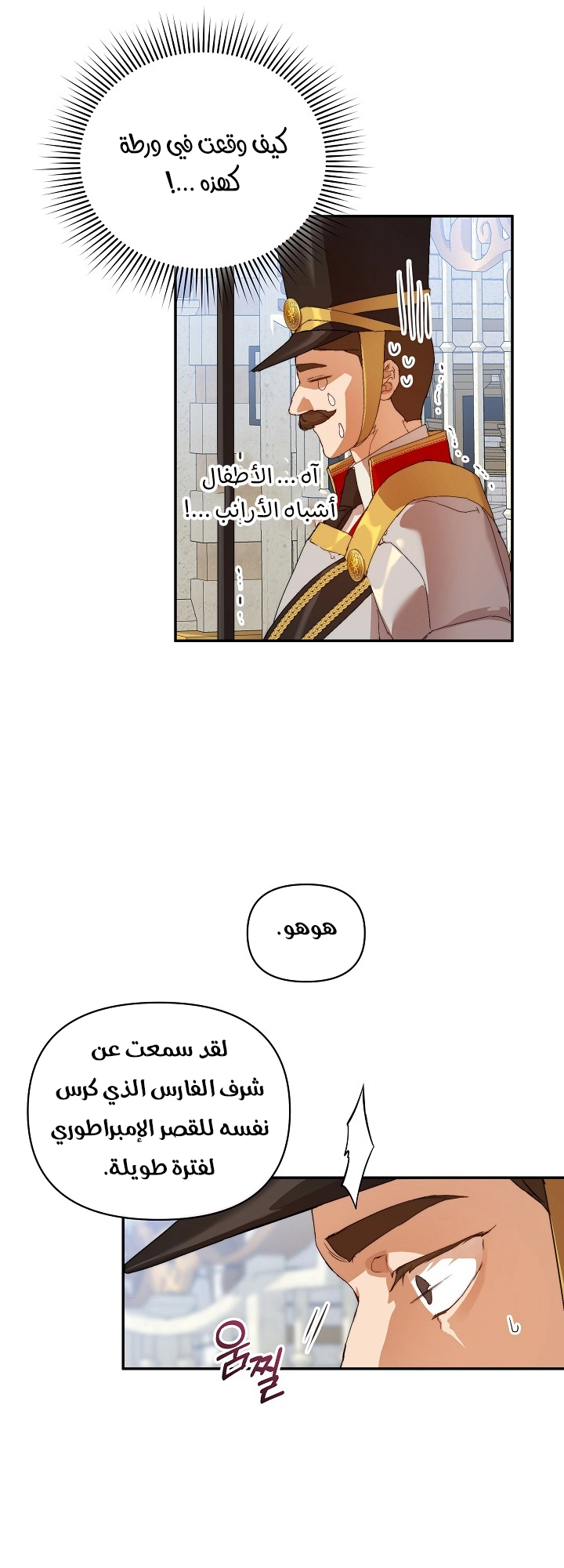 الصفحة 35