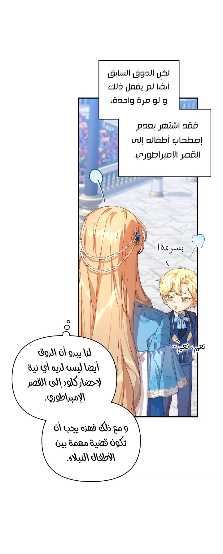 الصفحة 45
