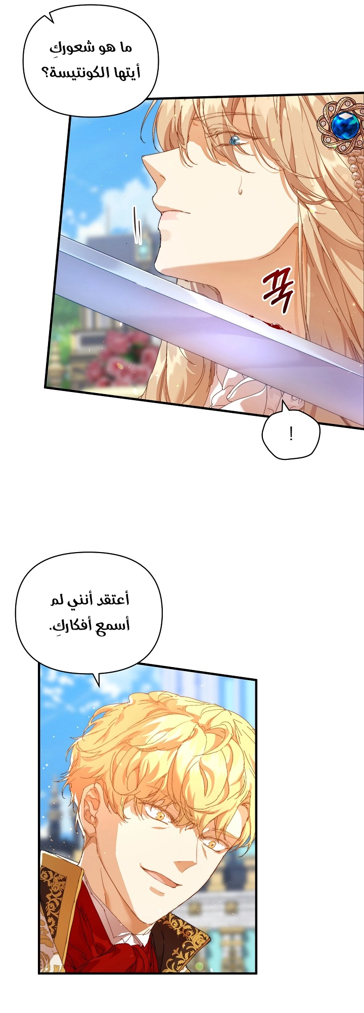 الصفحة 14