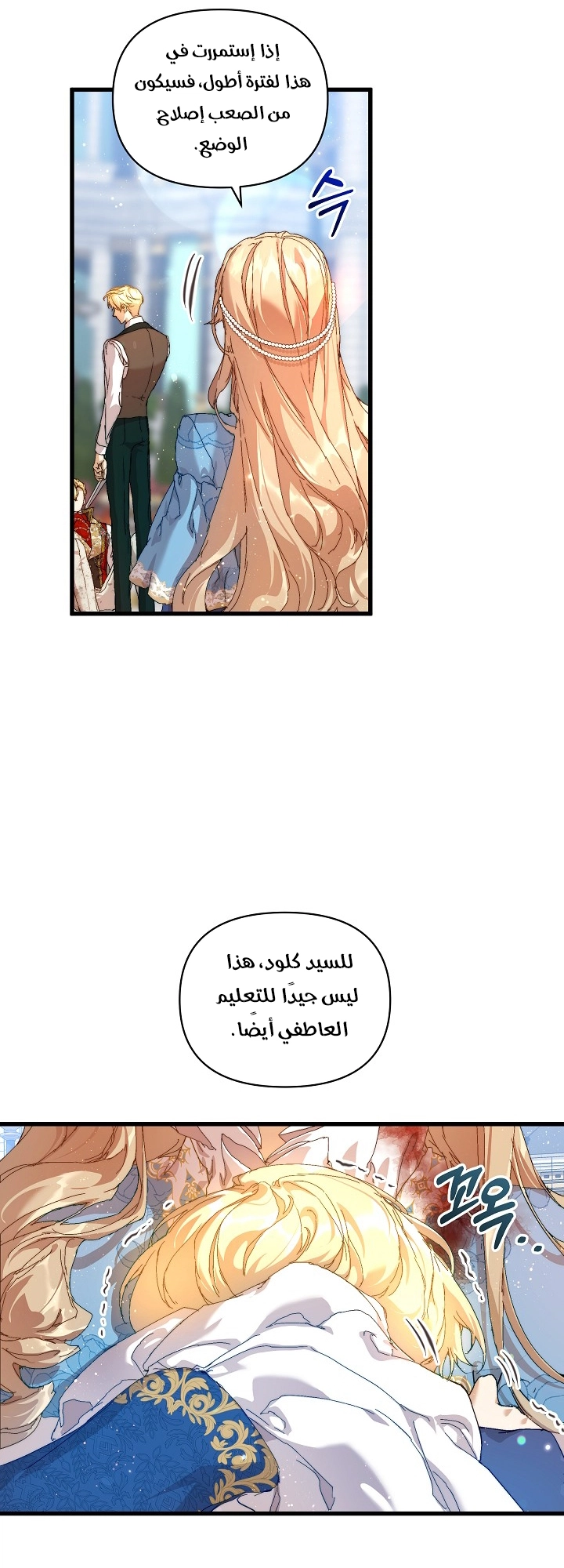 الصفحة 8