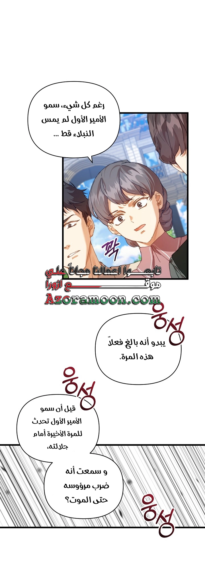 الصفحة 34