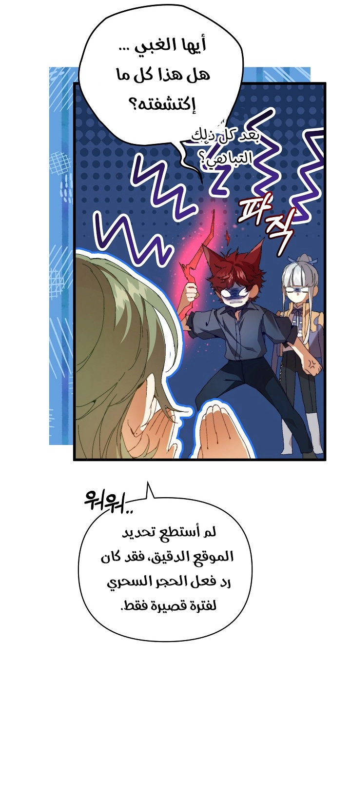 الصفحة 6