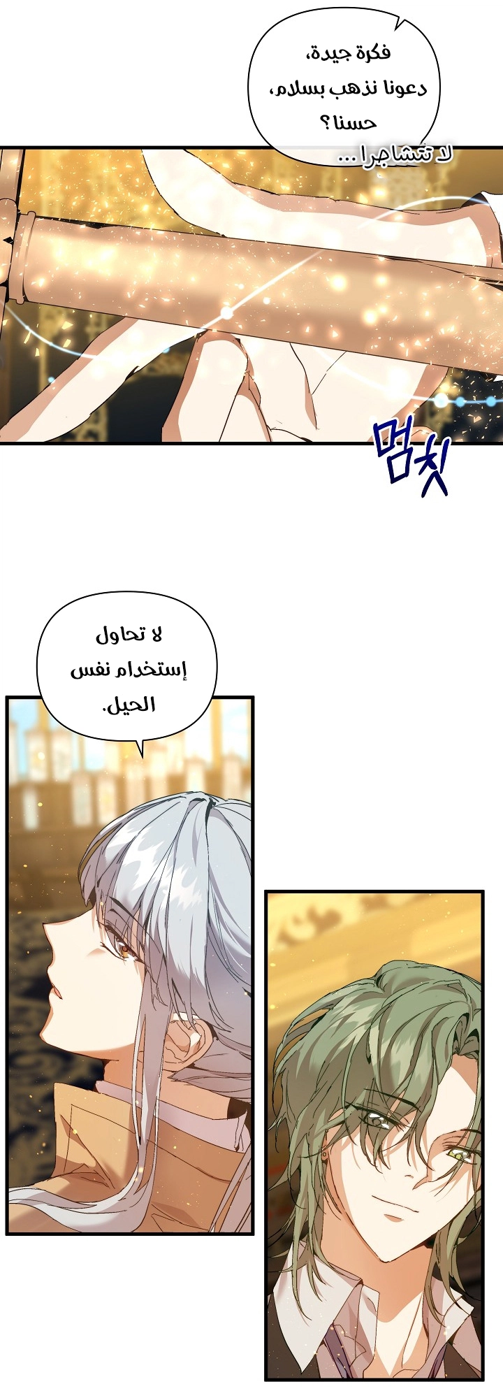 الصفحة 38