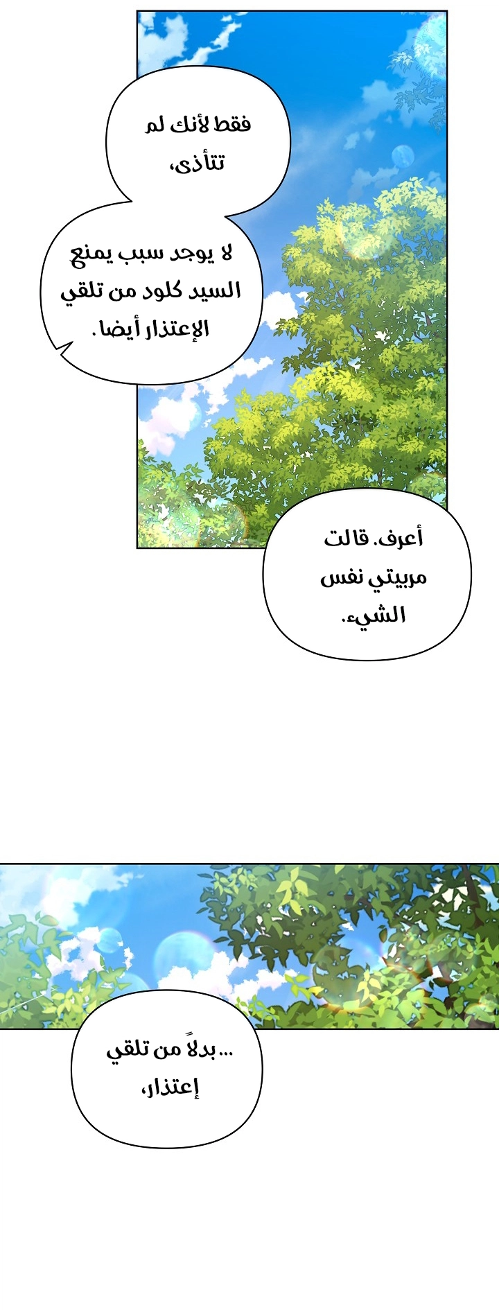 الصفحة 45