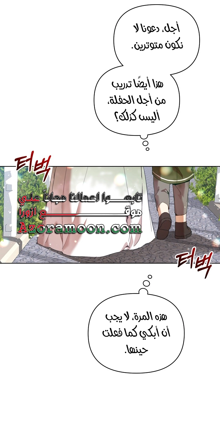 الصفحة 53
