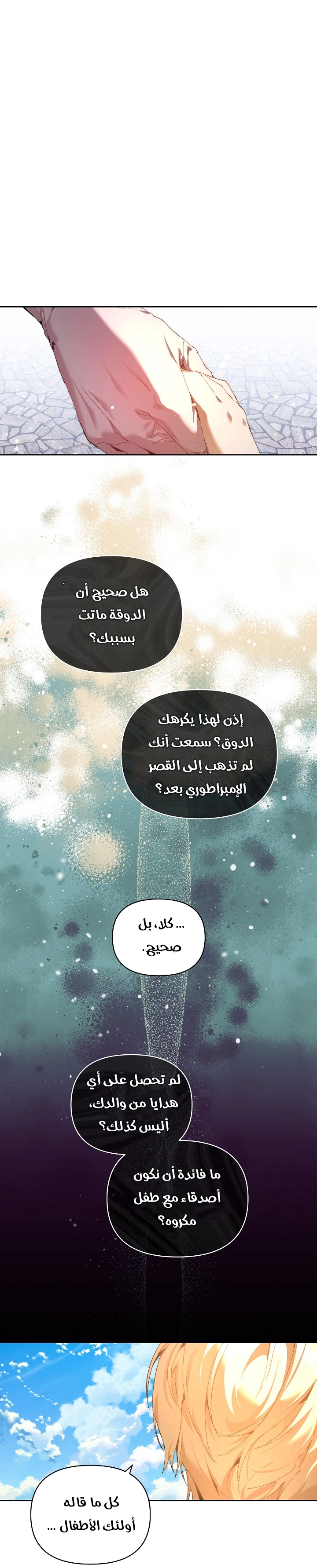 الصفحة 28