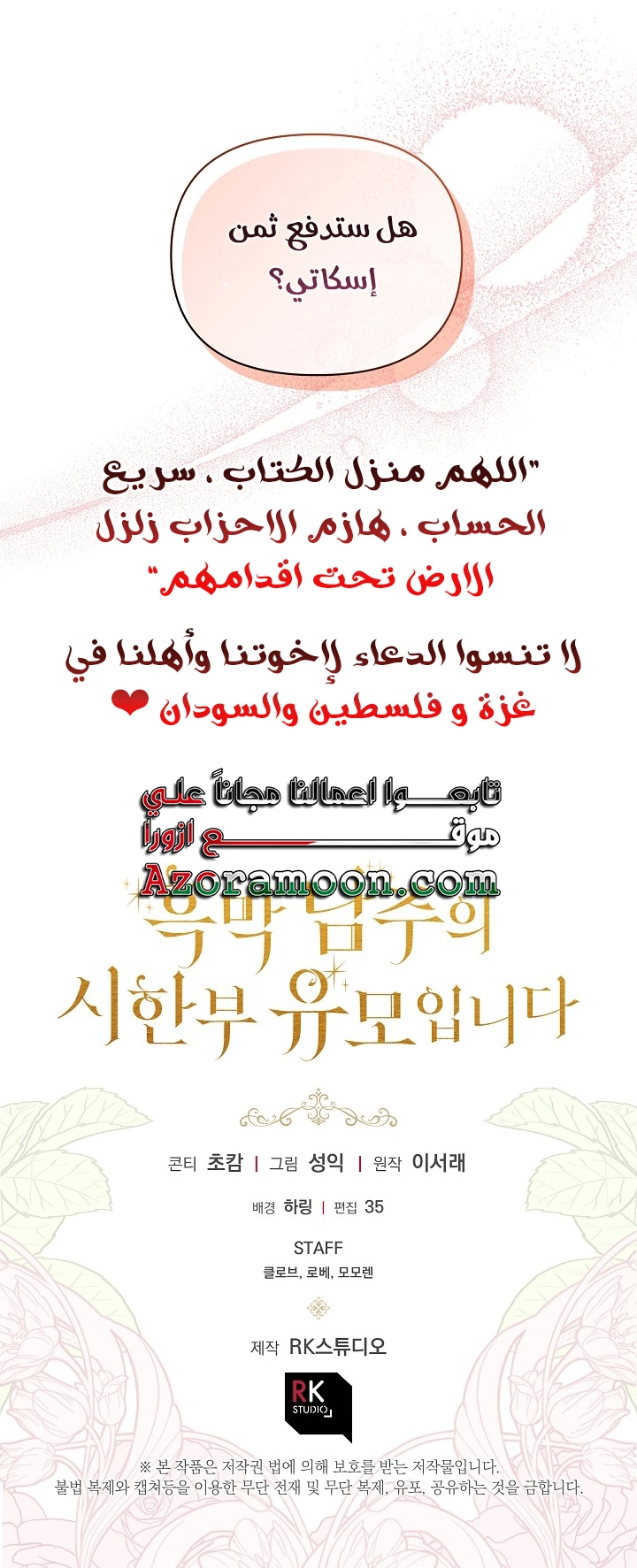 الصفحة 53