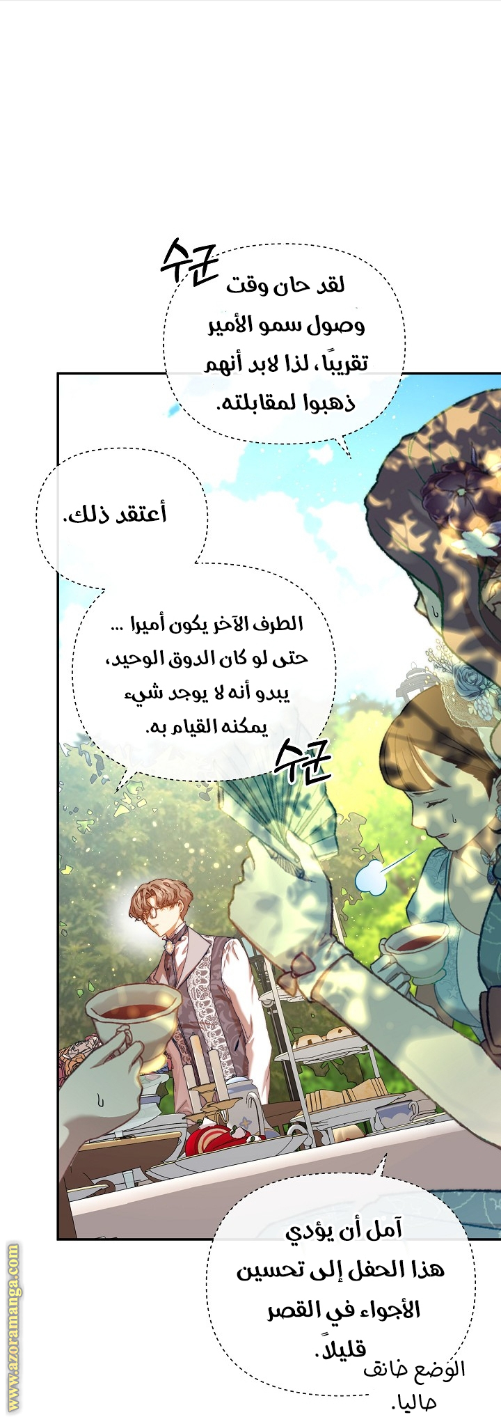 الصفحة 16