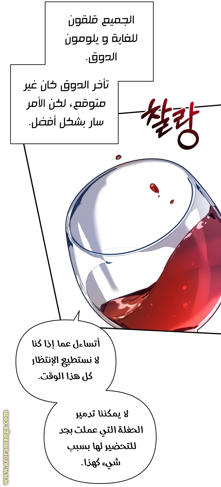 الصفحة 31