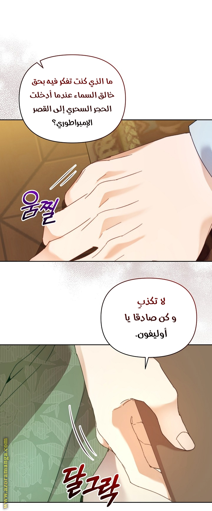 الصفحة 56