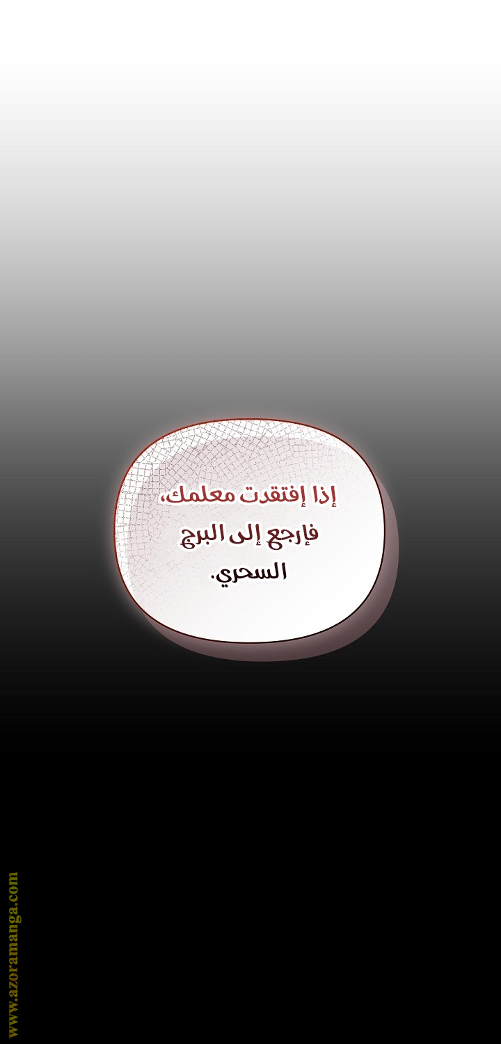 الصفحة 61