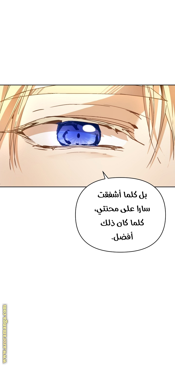 الصفحة 61