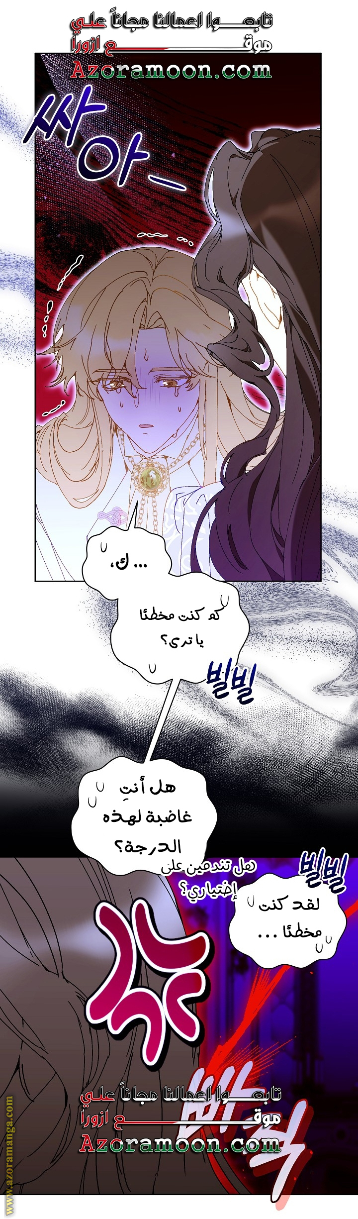 الصفحة 14