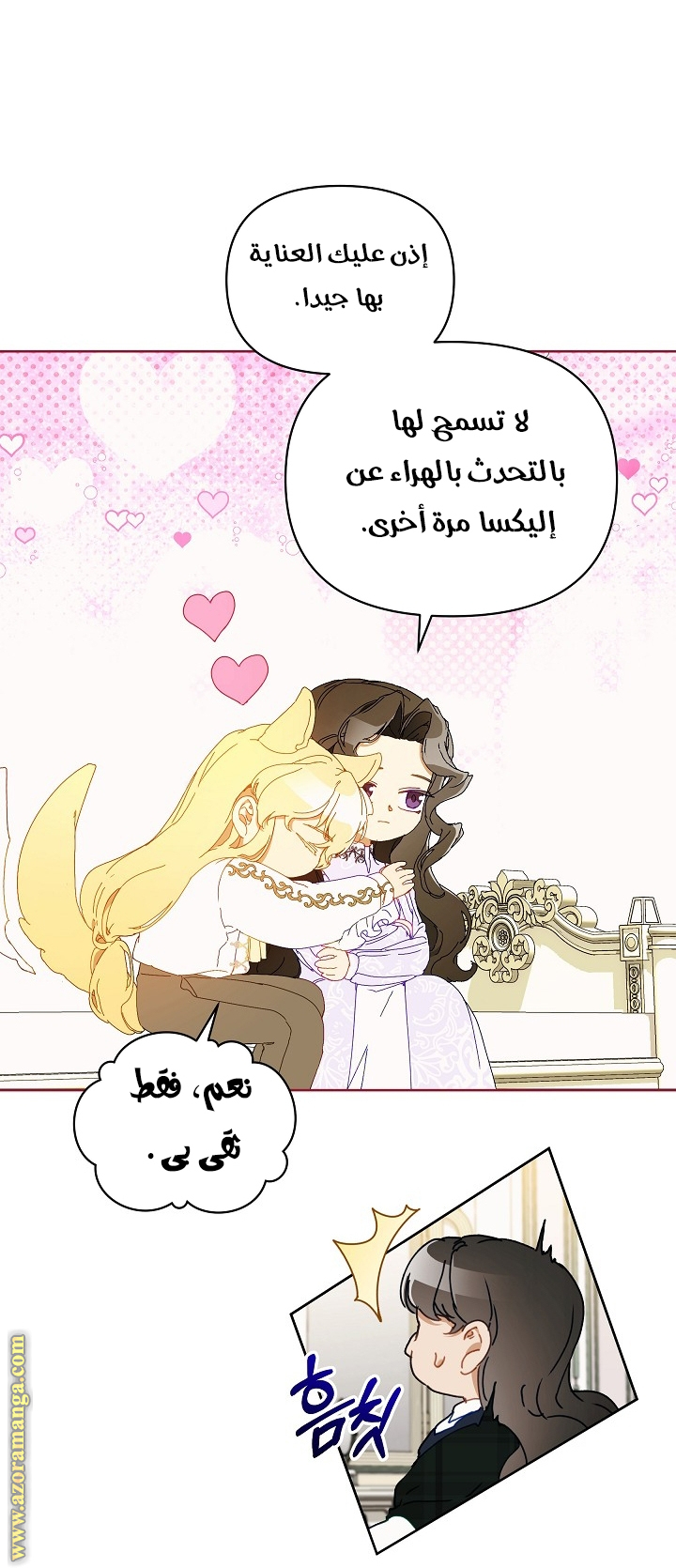 الصفحة 23