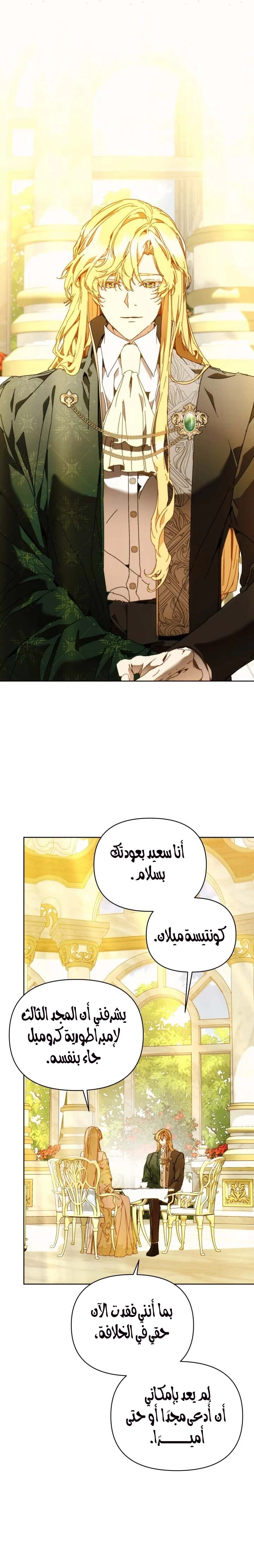 الصفحة 8