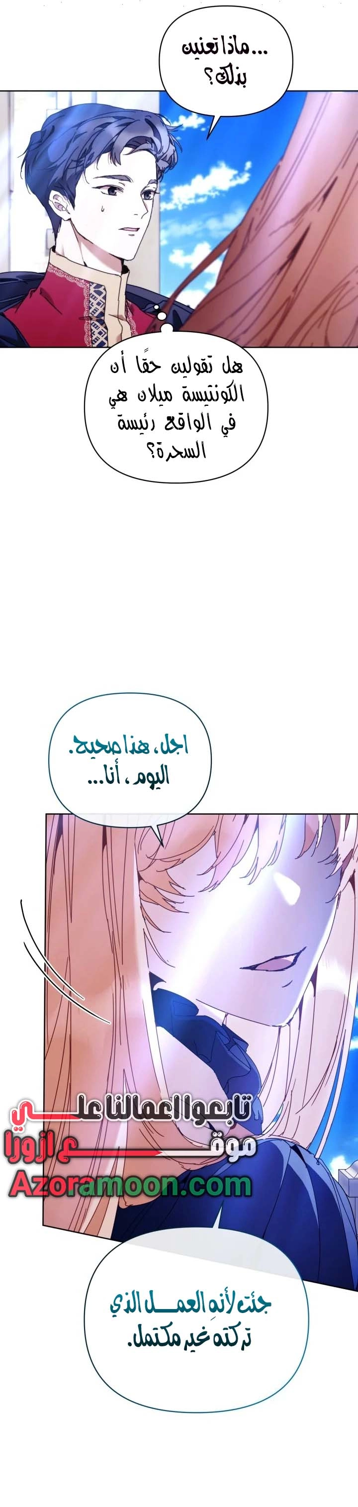 الصفحة 33