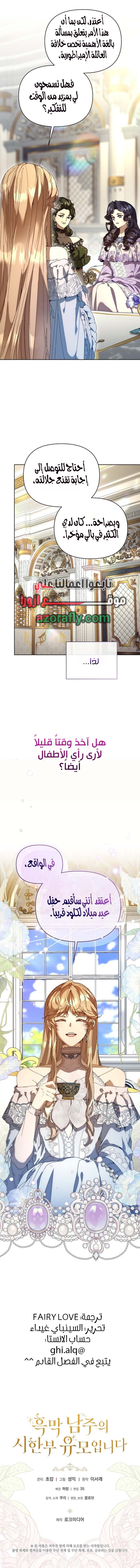 الصفحة 9