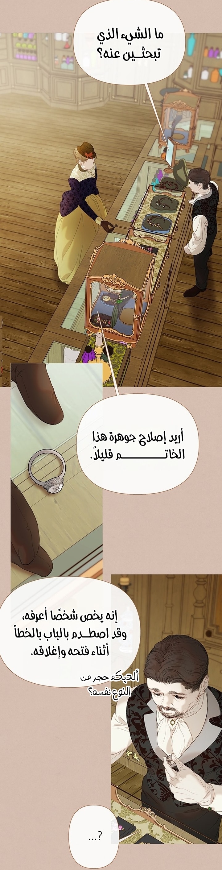 الصفحة 7