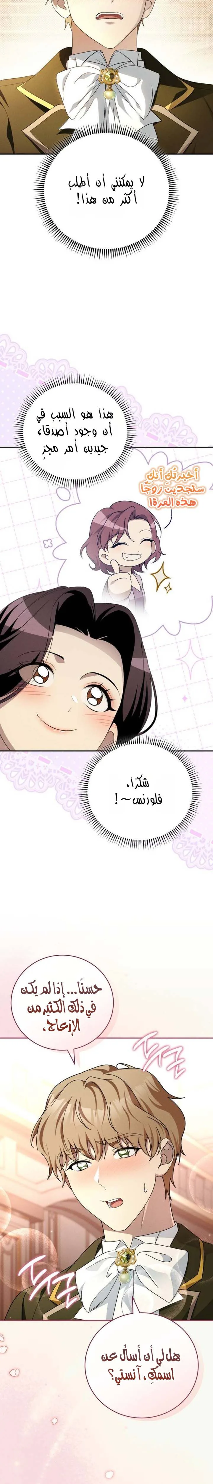 الصفحة 18