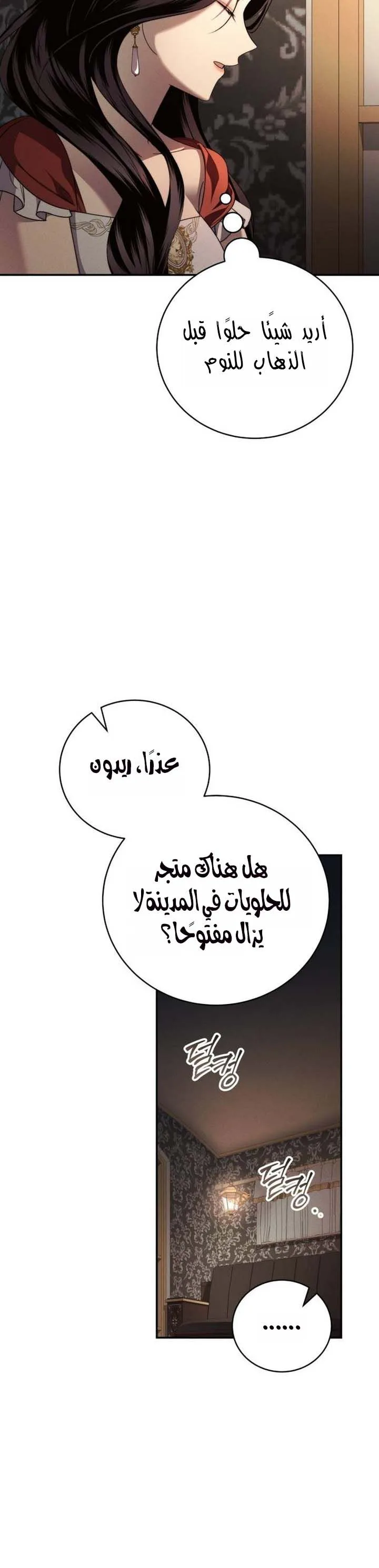 الصفحة 30