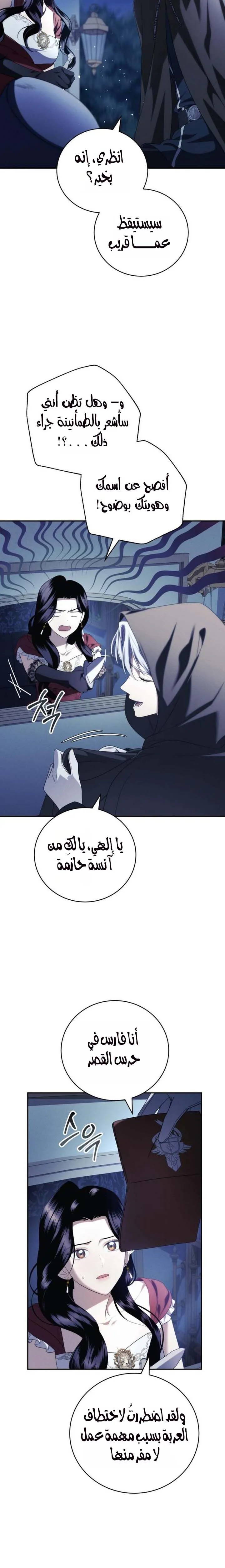 الصفحة 7