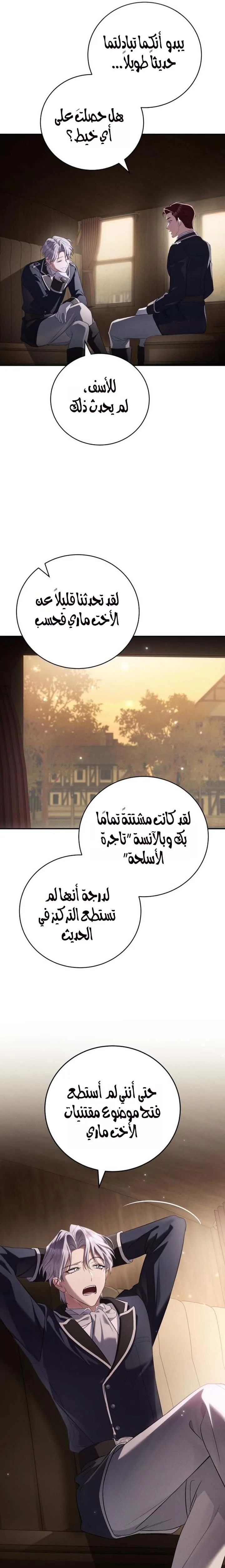 الصفحة 31