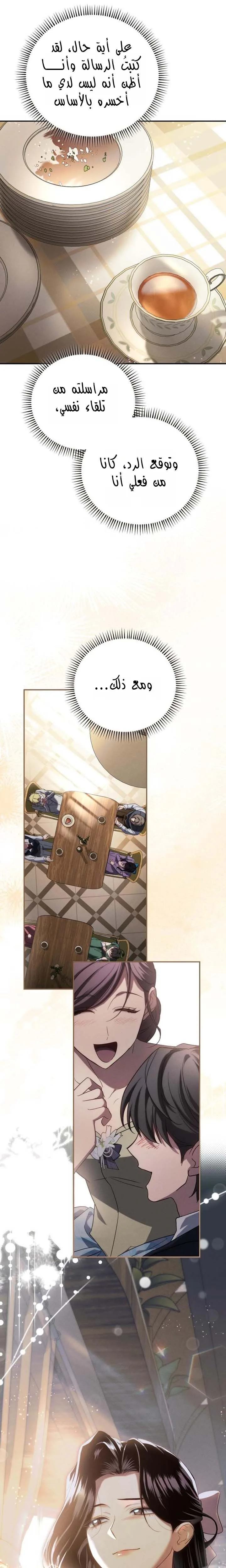 الصفحة 16