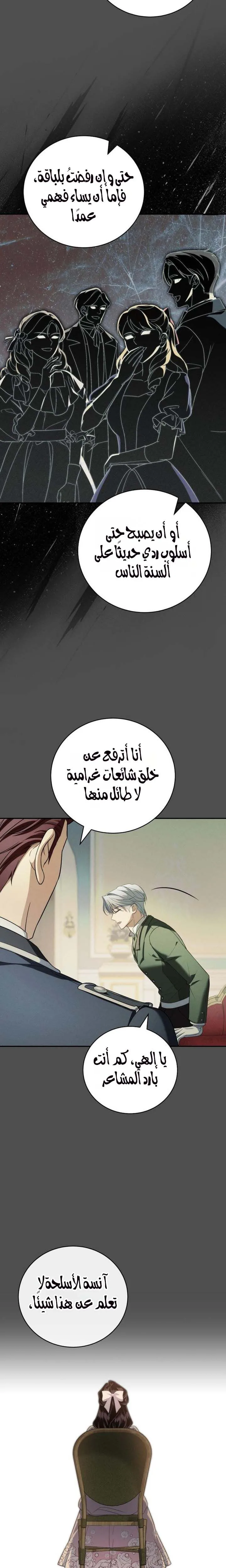 الصفحة 23