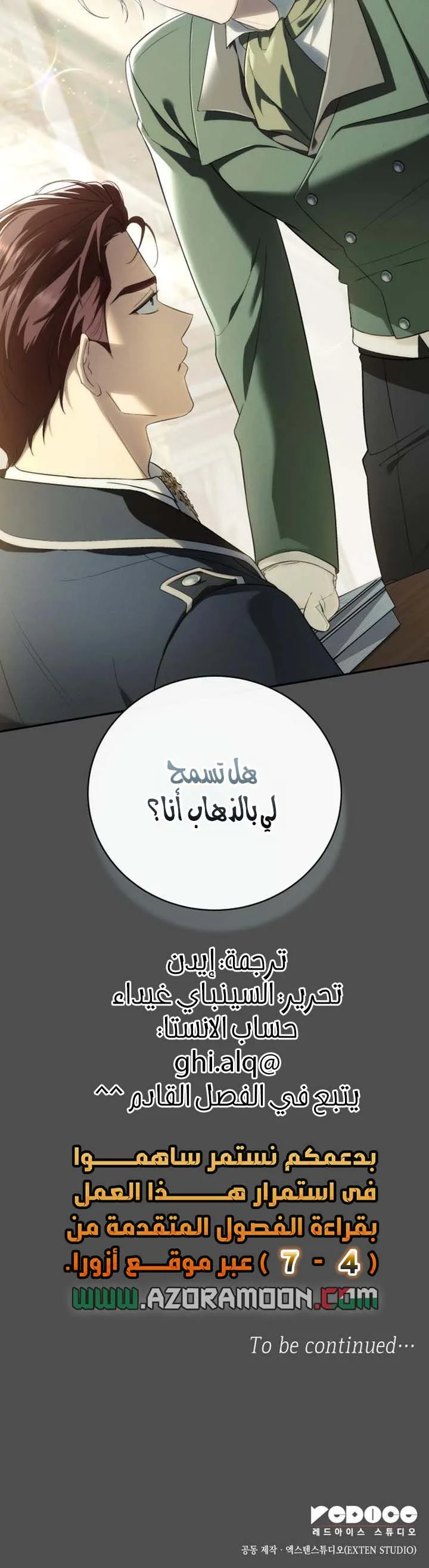 الصفحة 25