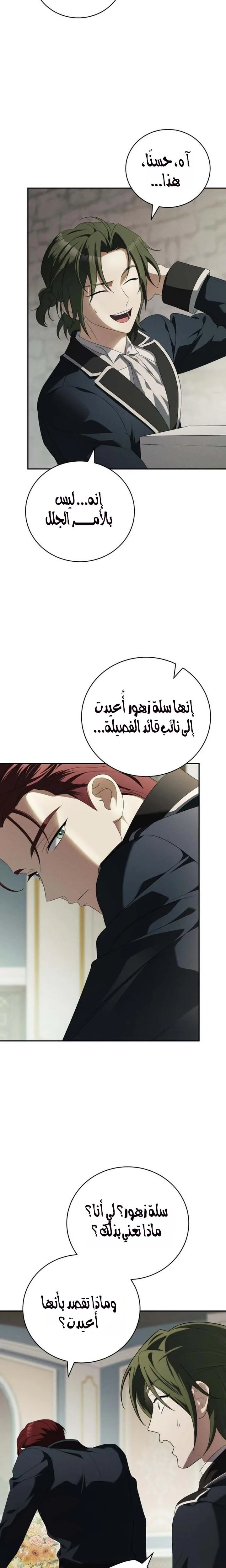 الصفحة 2