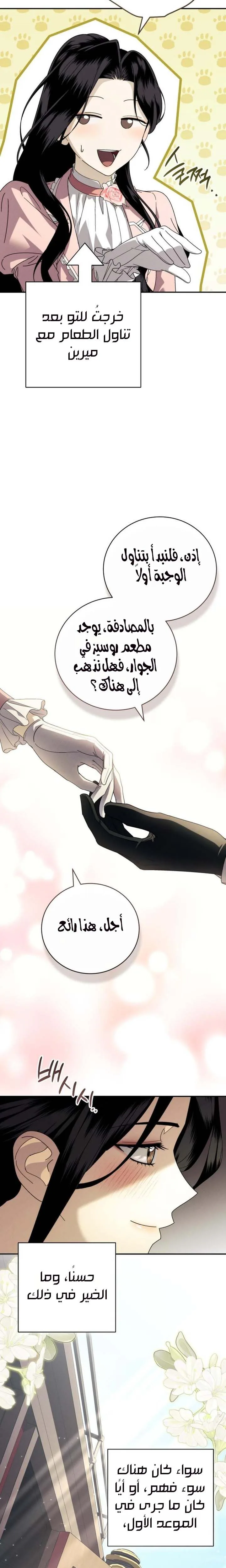 الصفحة 18