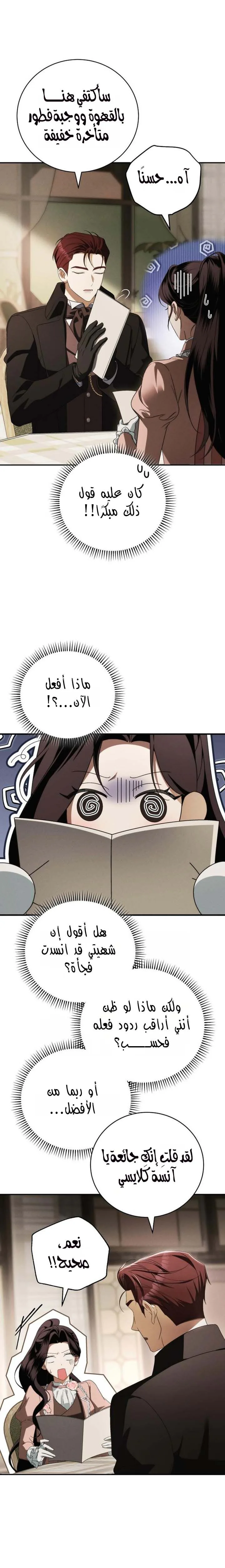 الصفحة 20