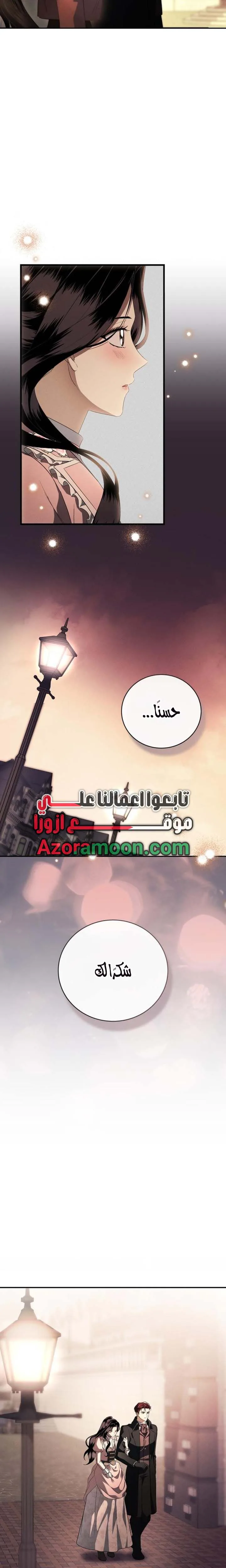 الصفحة 23