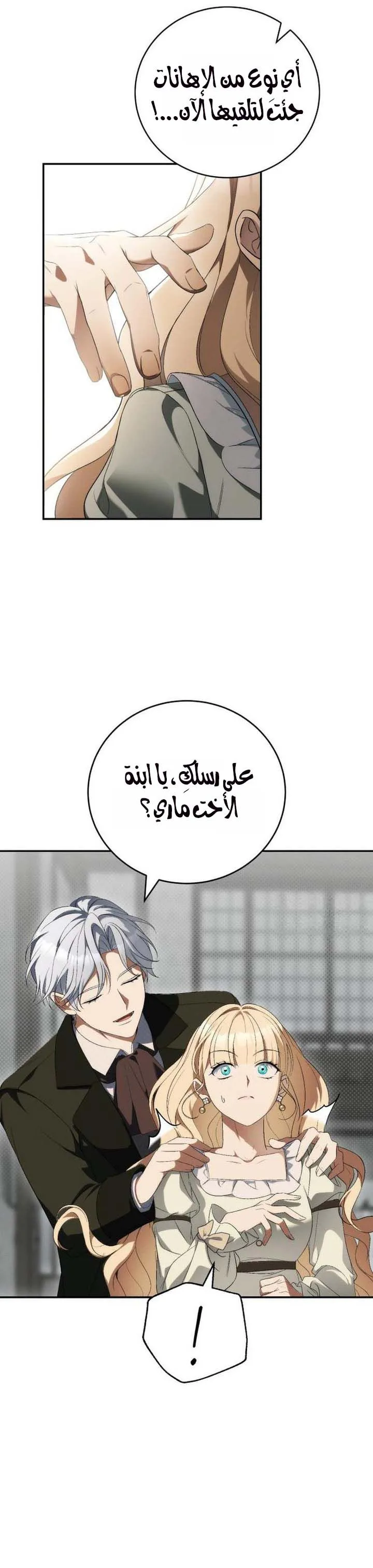 الصفحة 8