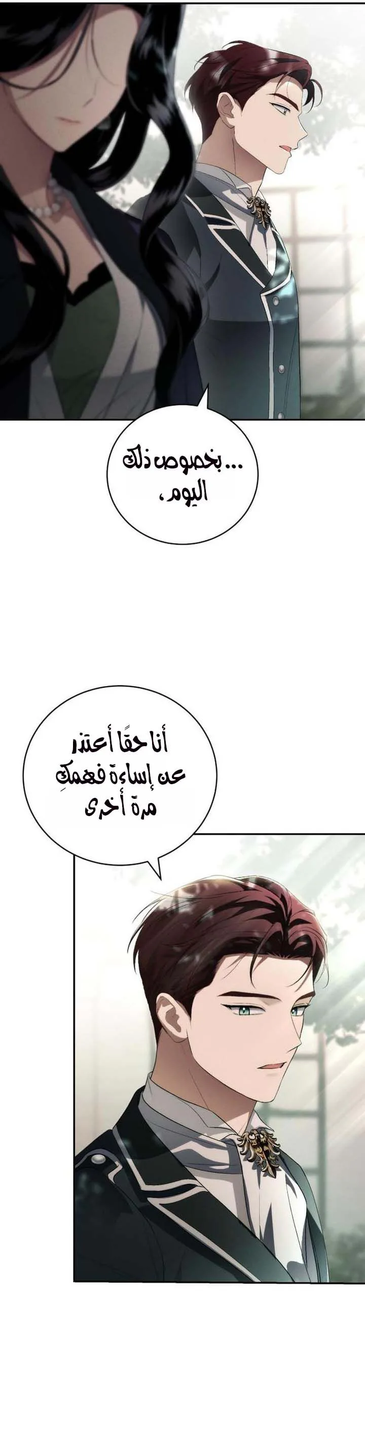 الصفحة 20